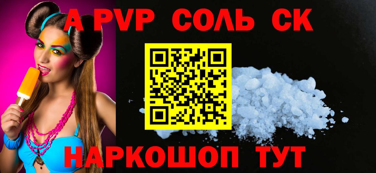 цена наркотик  Вход с VPN  Альфа ПВП Crystall  Белореченск  A-PVP крисы CK  Альфа ПВП кристаллы 