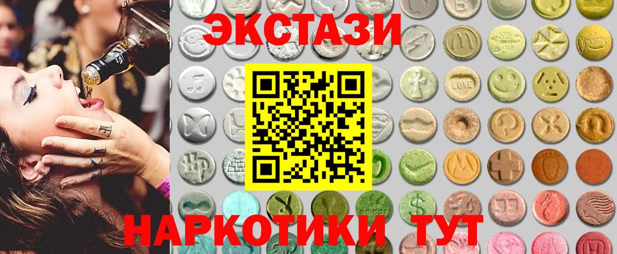 ЭКСТАЗИ VHQ  Вход с VPN  Экстази  Белореченск 