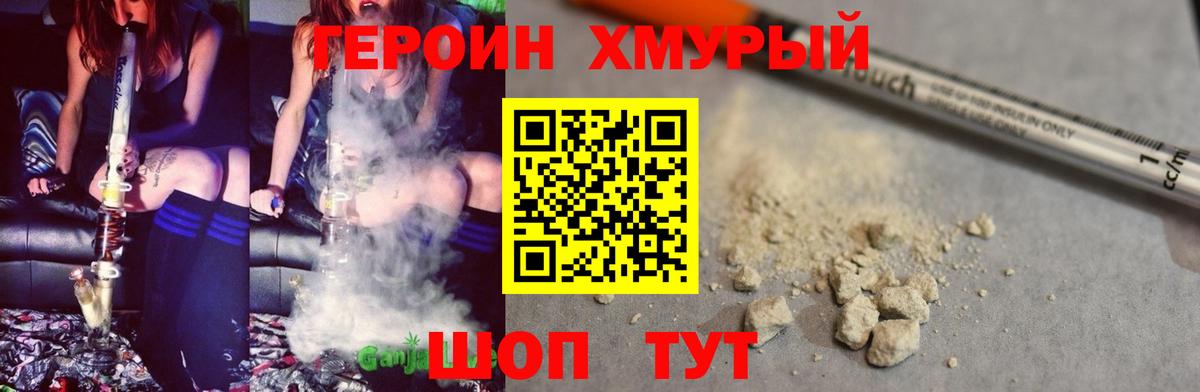 Белореченск  ГЕРОИН  Вход с VPN  Героин афганец 