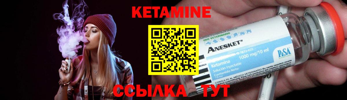 Кетамин ketamine  Вход с VPN  Белореченск  Кетамин VHQ 