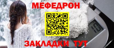 мефедрон VHQ Северобайкальск