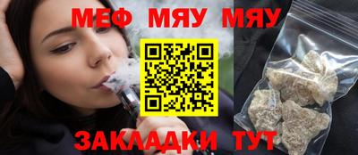 мефедрон VHQ Северобайкальск