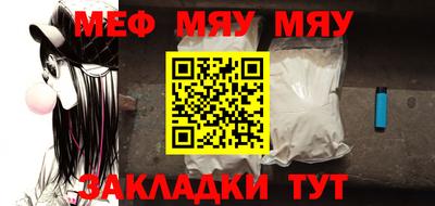 мефедрон VHQ Северобайкальск