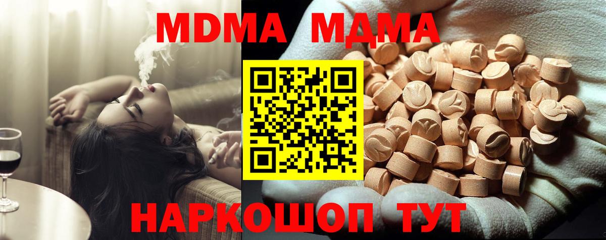 MDMA crystal  Вход с VPN  MDMA  Белореченск 