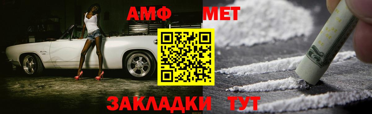 Белореченск  Первитин Декстрометамфетамин 99.9%  Первитин  Вход с VPN 