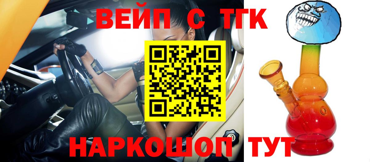 Белореченск  Дистиллят ТГК Wax  наркотики  Вход с VPN 