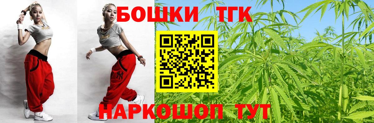 Белореченск  Бошки Шишки MAZAR  Бошки Шишки тримм  Канабис тримм  Вход с VPN  Каннабис индика 
